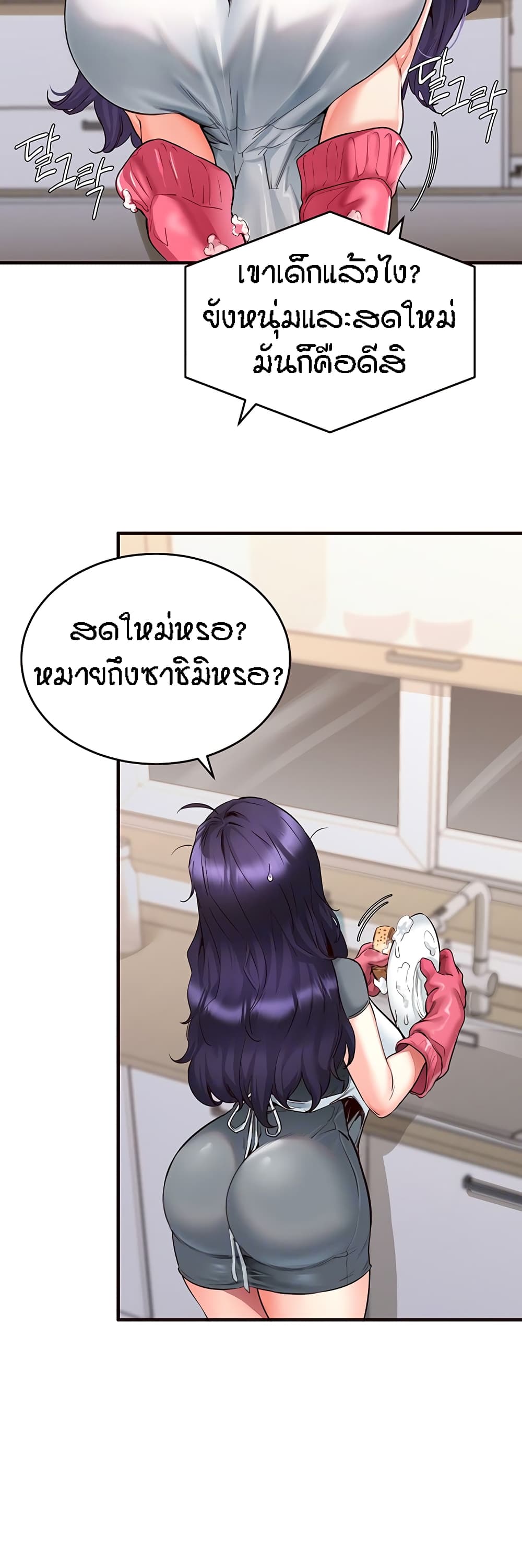 An Introduction to MILFs page 7