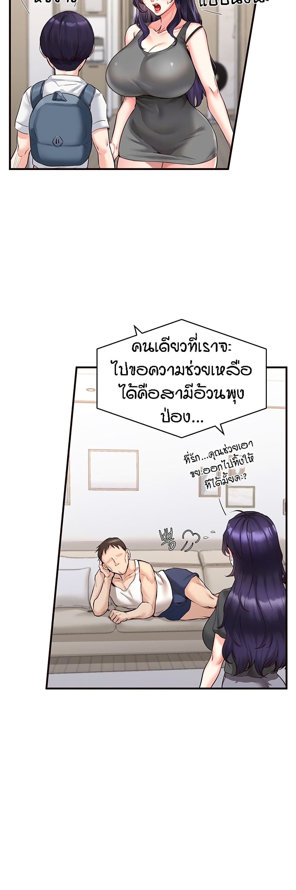 An Introduction to MILFs page 9