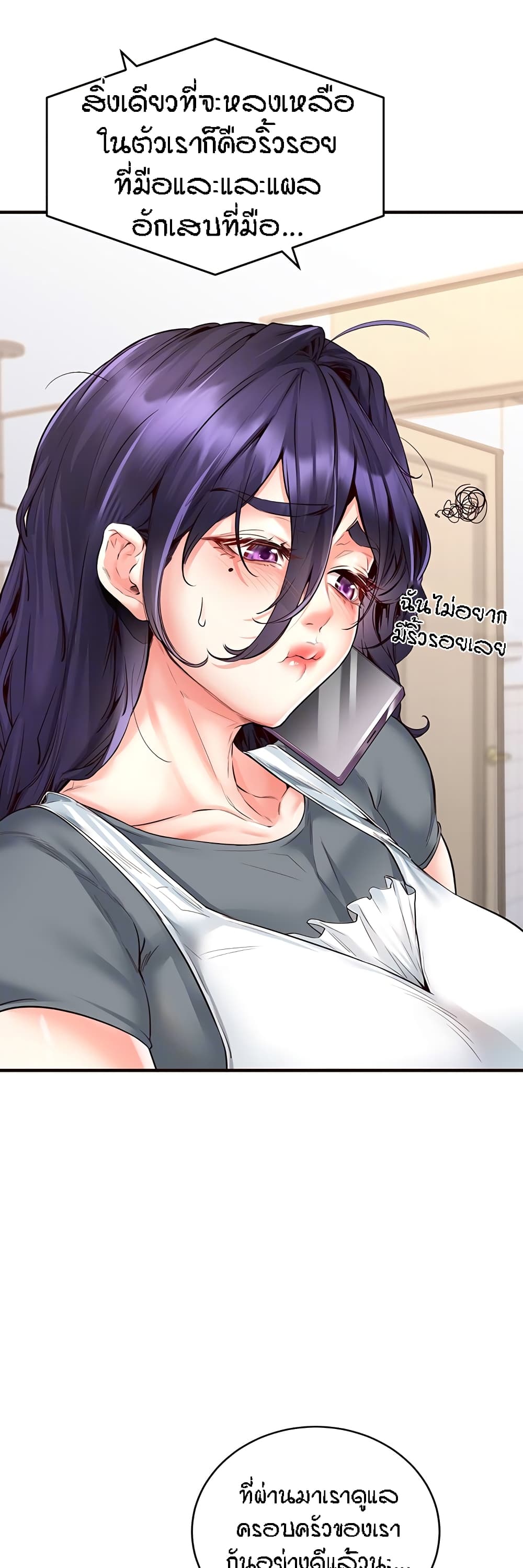 An Introduction to MILFs page 10