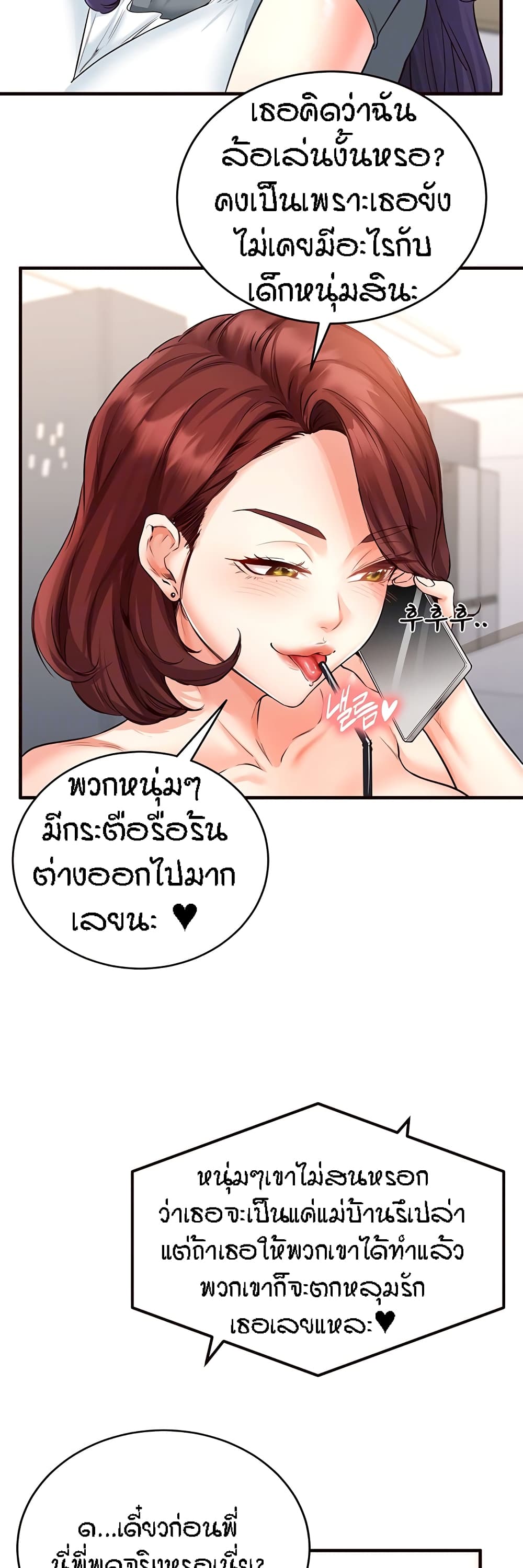 An Introduction to MILFs page 14