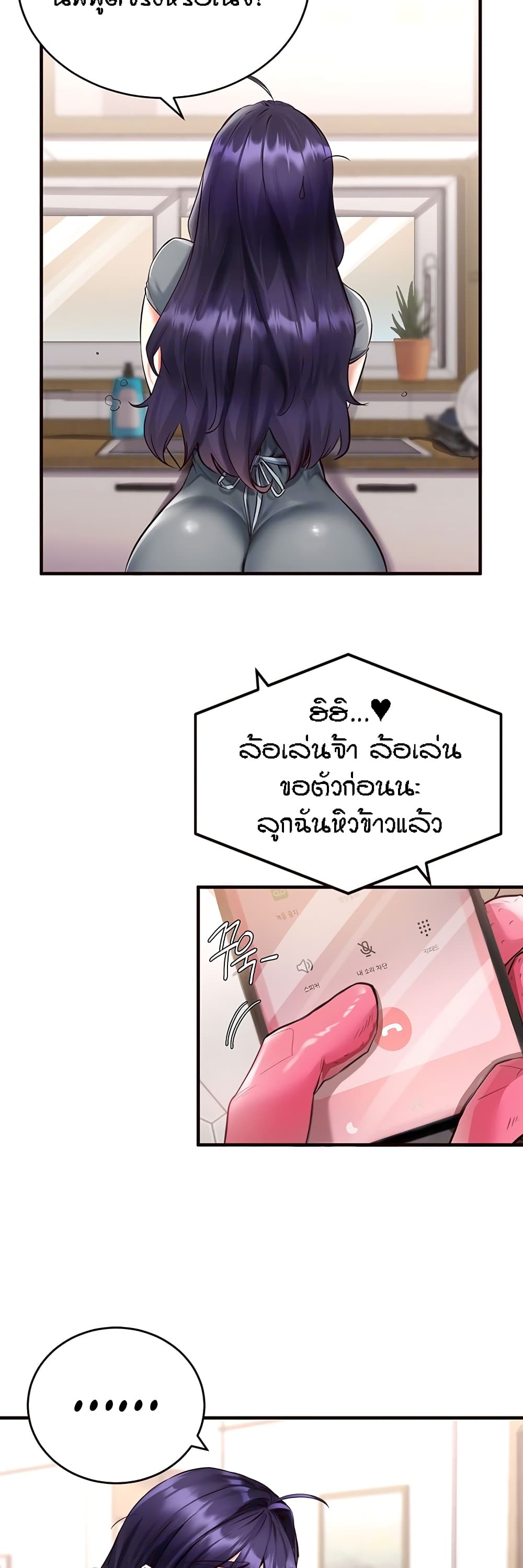 An Introduction to MILFs page 15