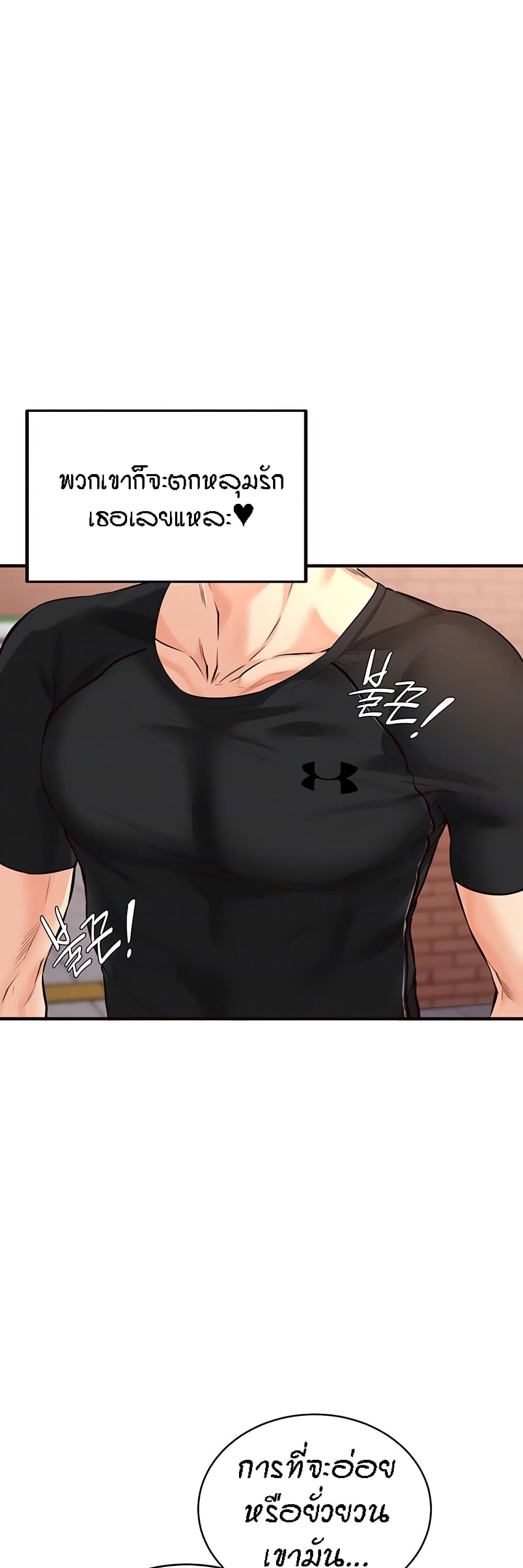 An Introduction to MILFs page 17