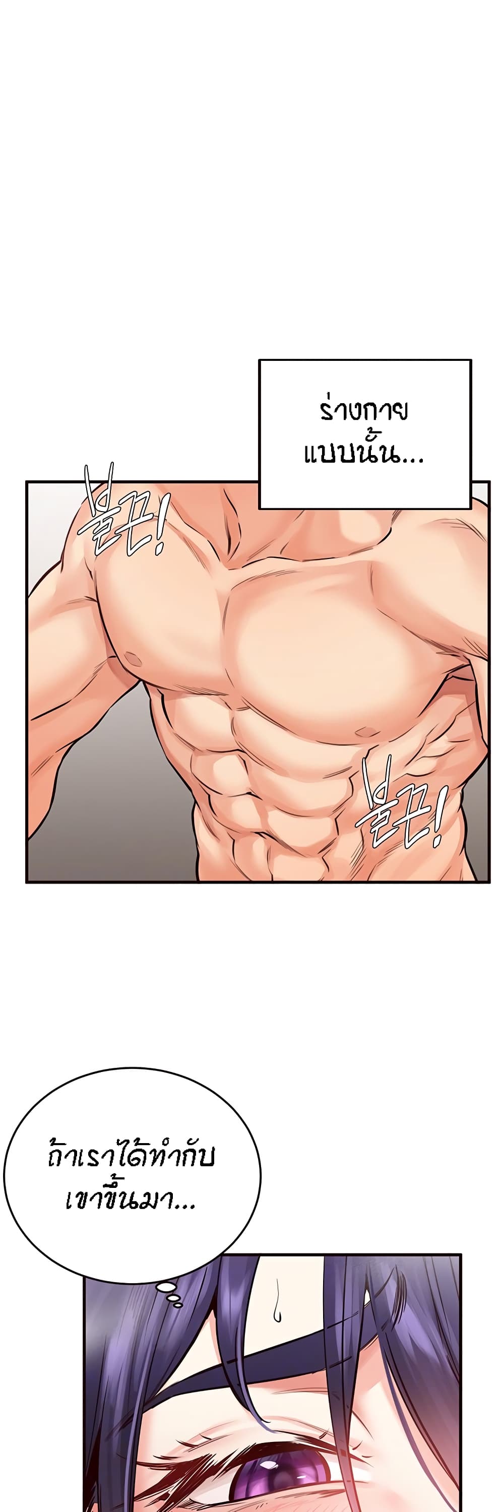 An Introduction to MILFs page 19