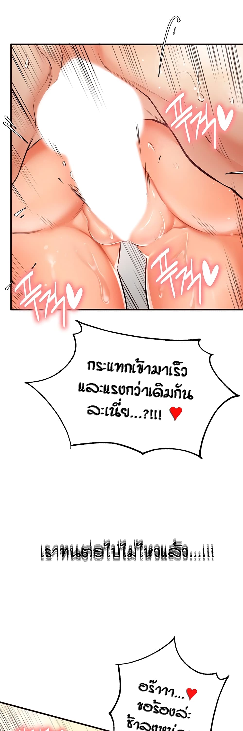 An Introduction to MILFs page 25
