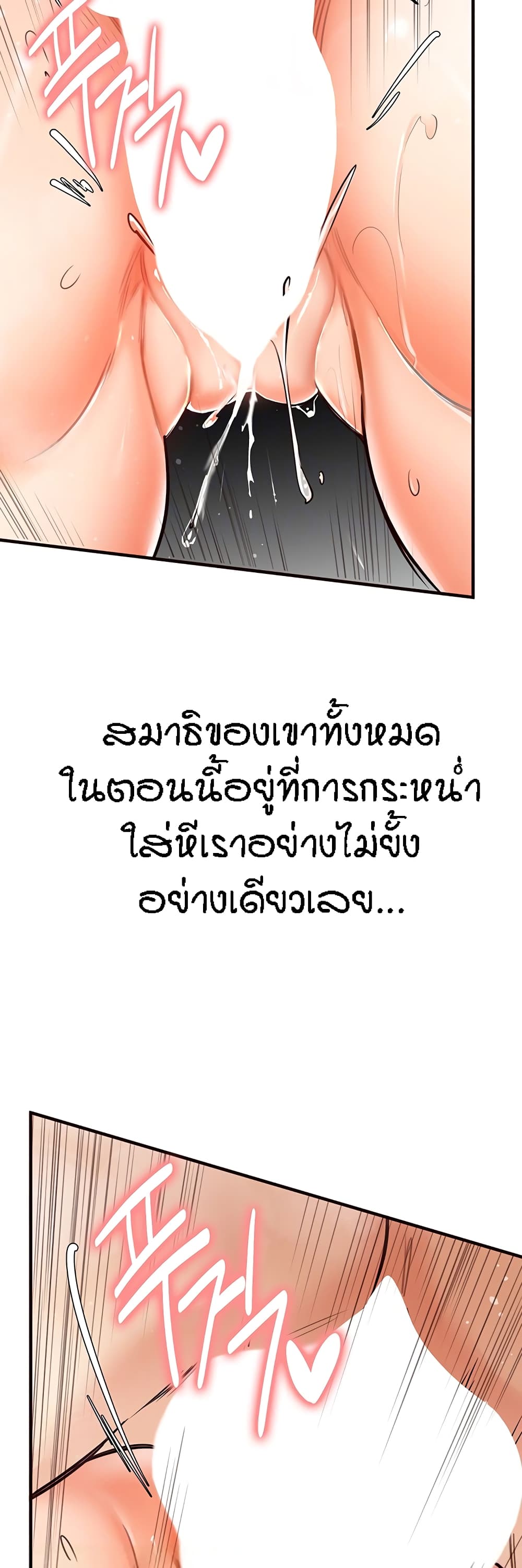 An Introduction to MILFs page 32