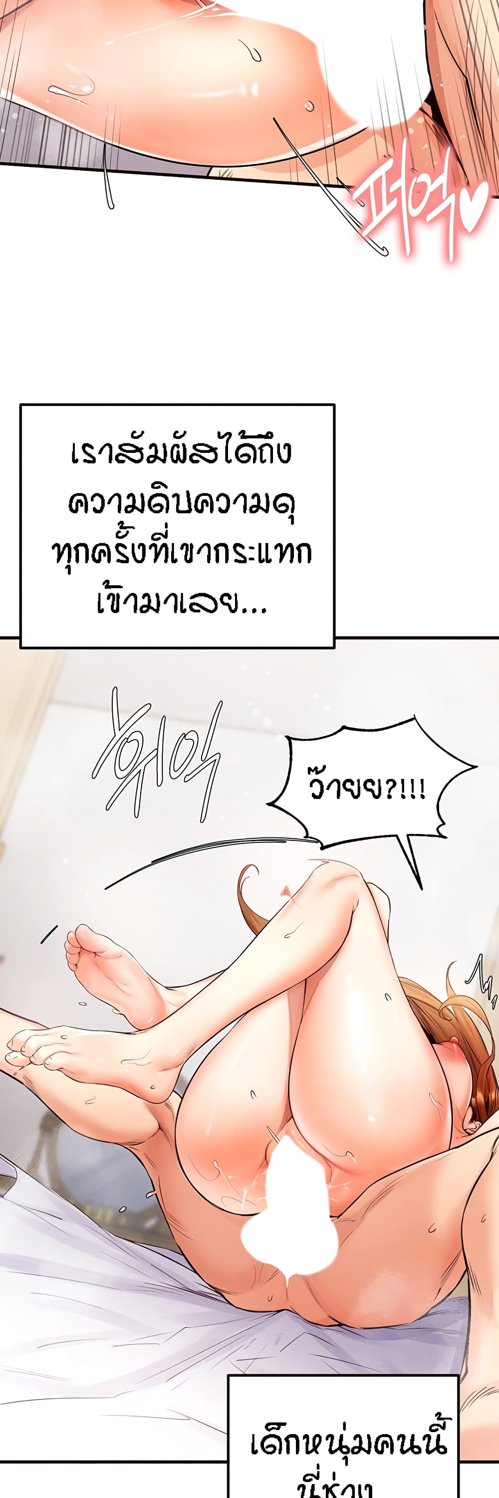 An Introduction to MILFs page 36