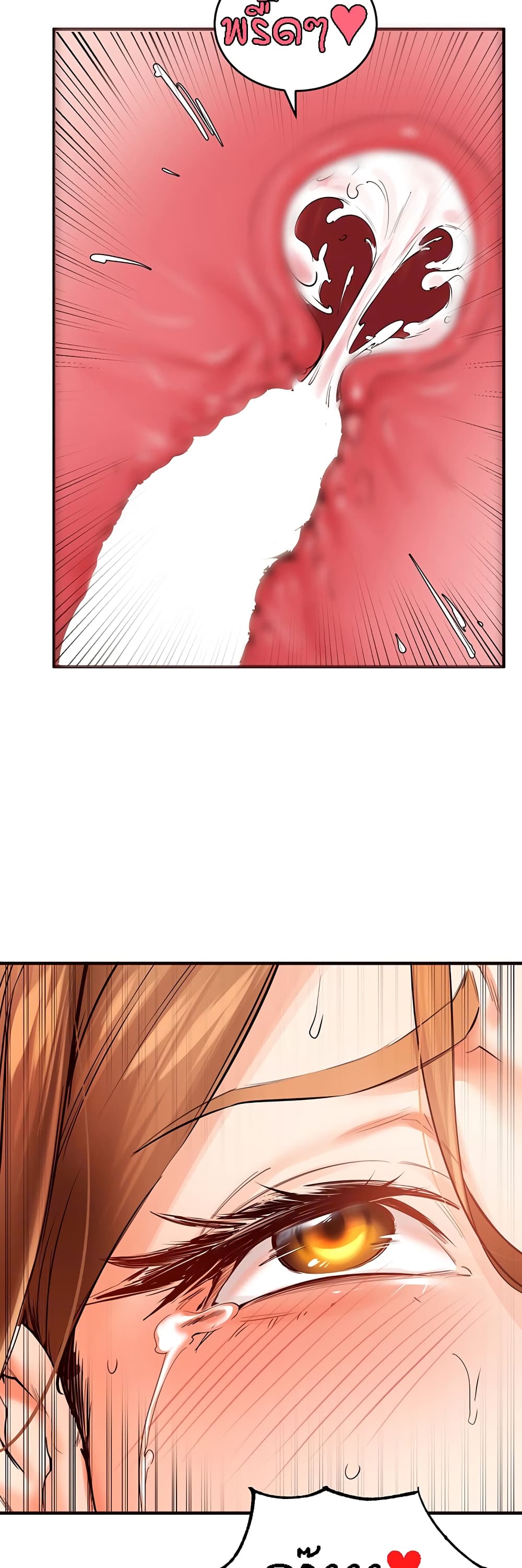 An Introduction to MILFs page 40