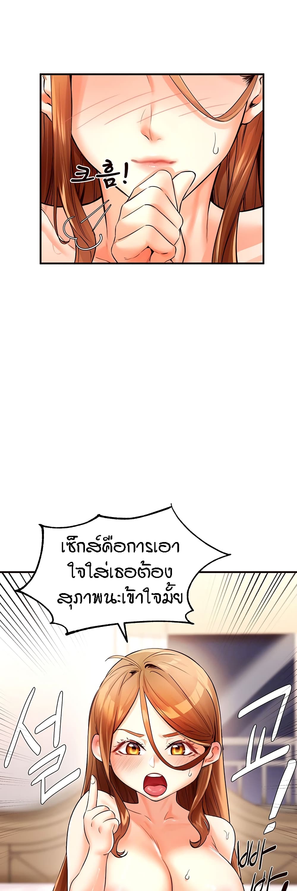 An Introduction to MILFs page 46