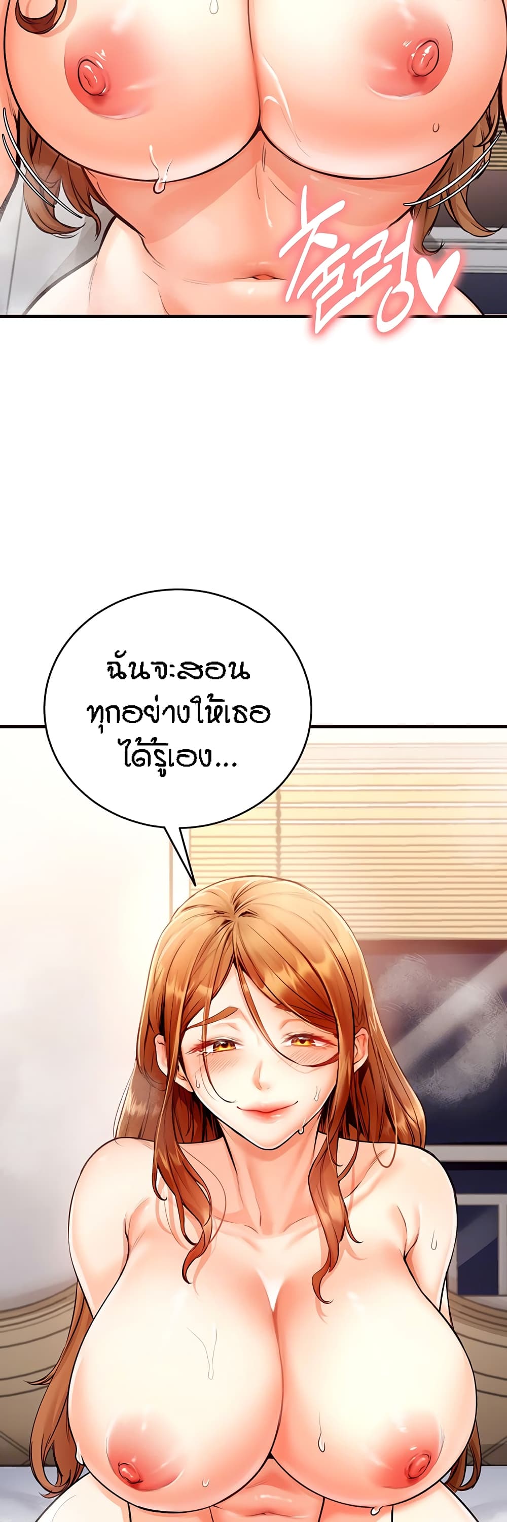 An Introduction to MILFs page 55