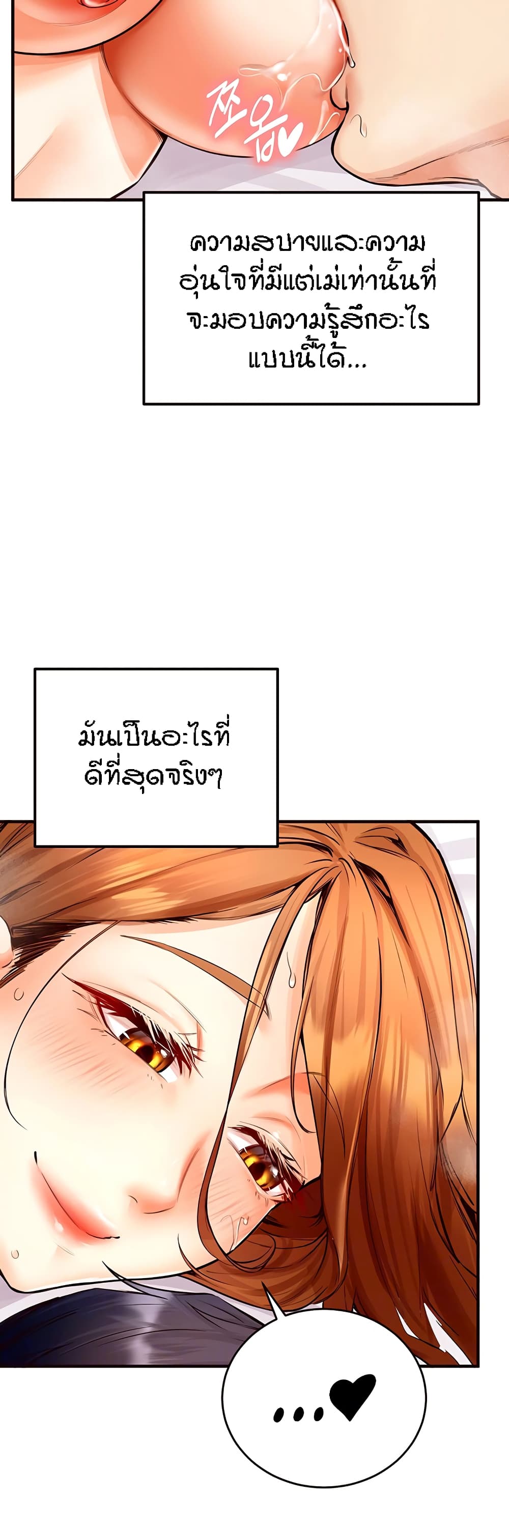 An Introduction to MILFs page 59