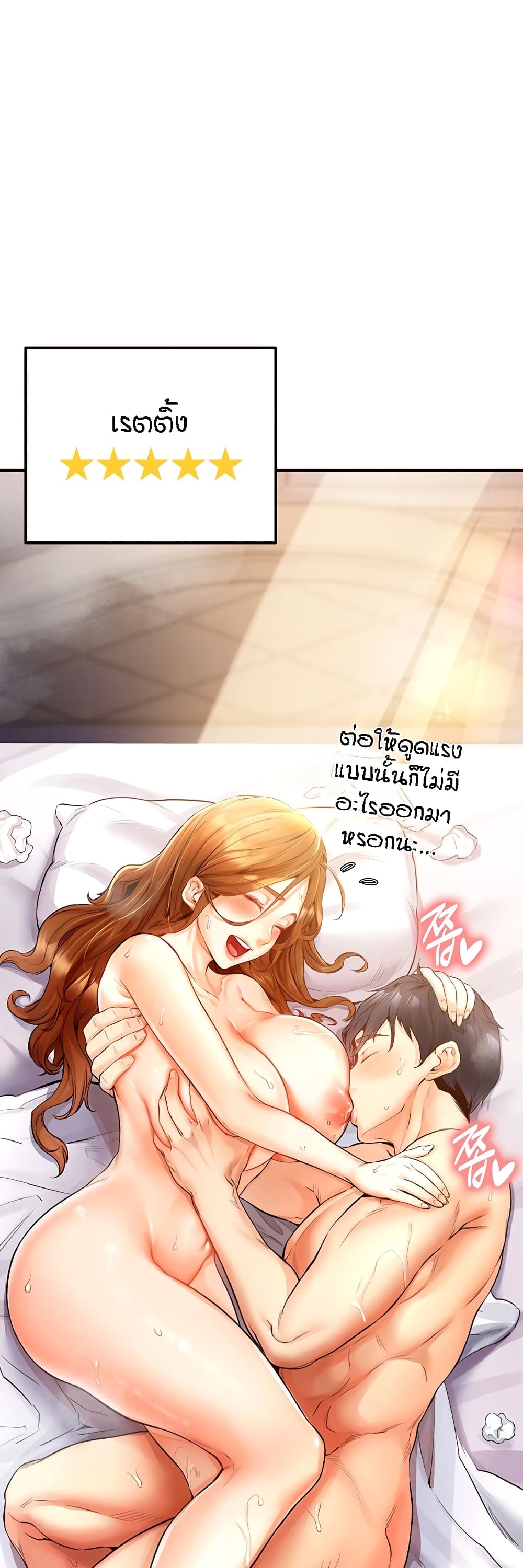 An Introduction to MILFs page 60
