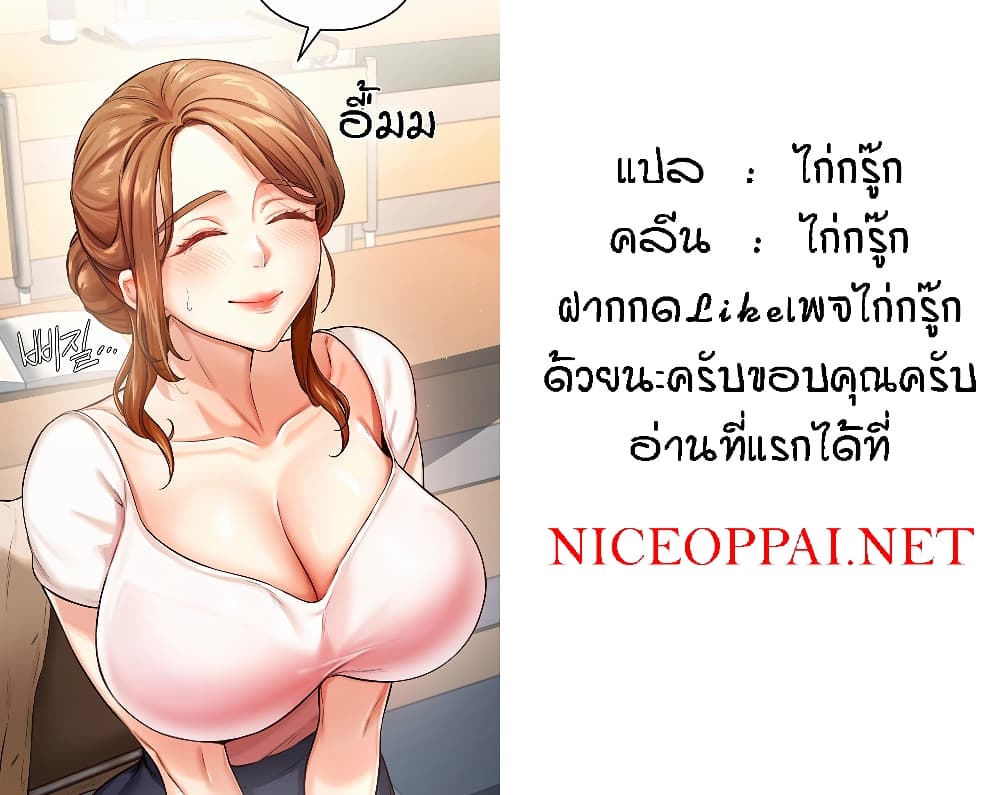 An Introduction to MILFs page 62
