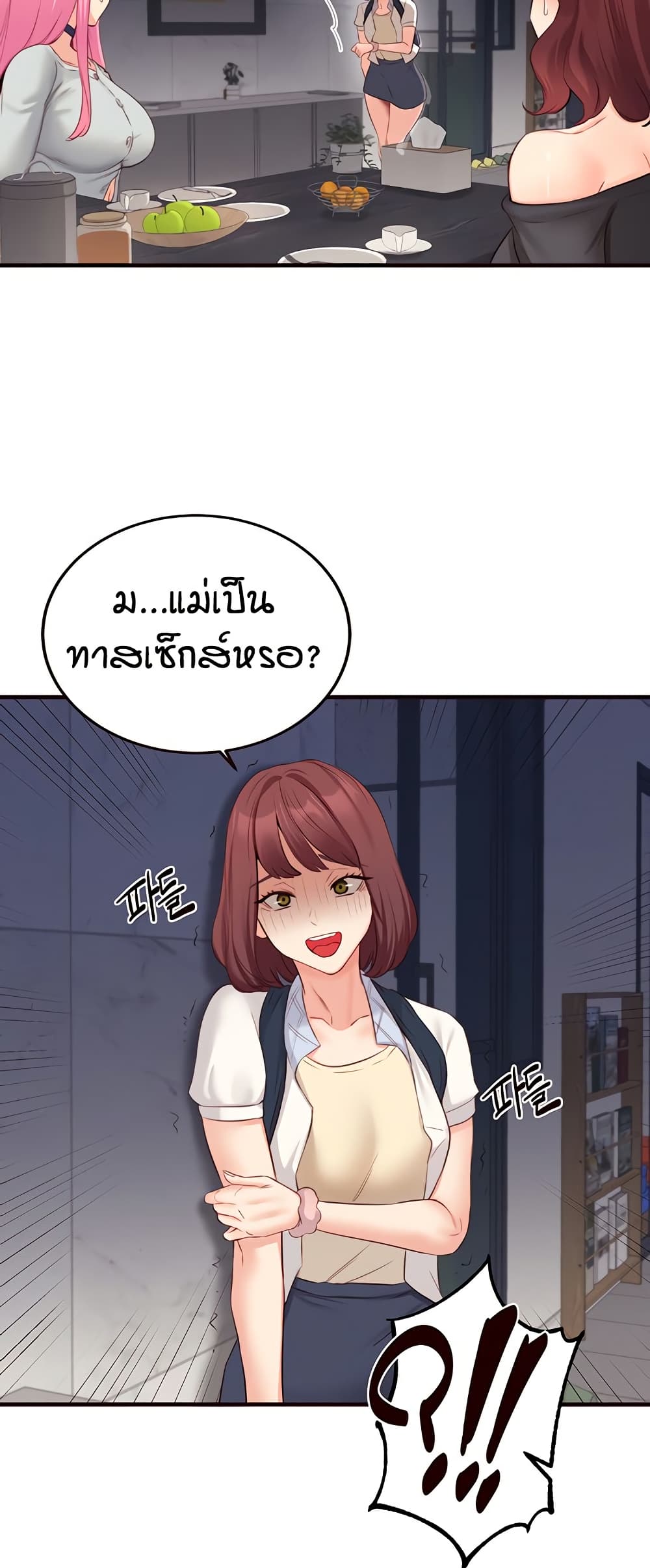 An Introduction to MILFs page 3