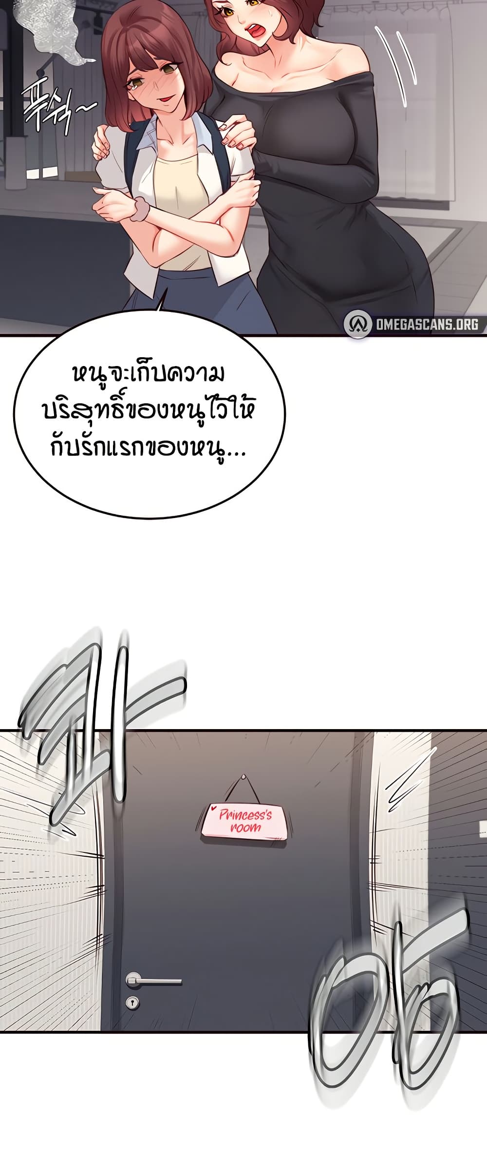 An Introduction to MILFs page 5