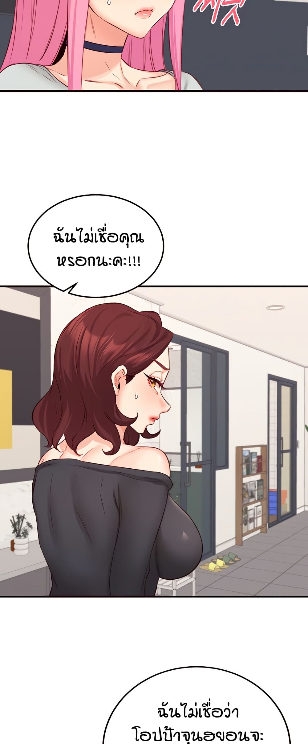 An Introduction to MILFs page 7