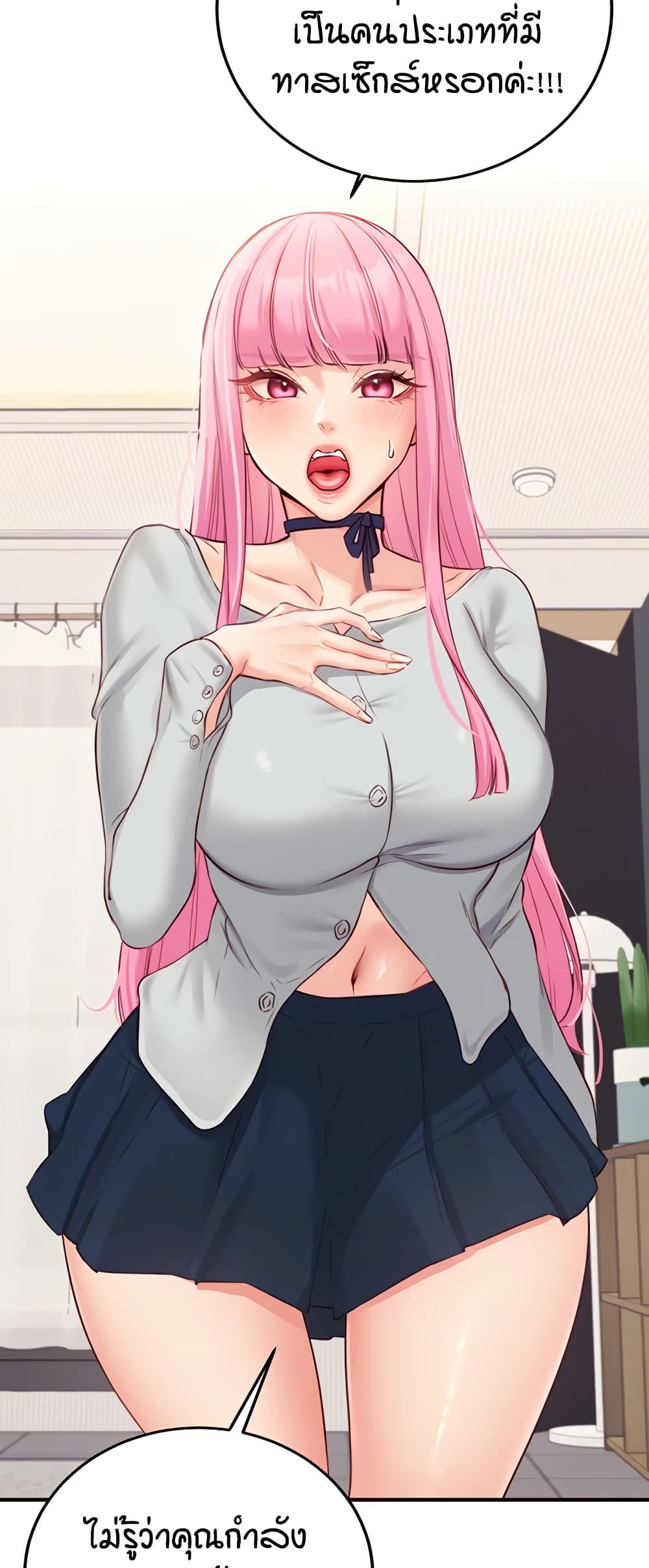 An Introduction to MILFs page 8