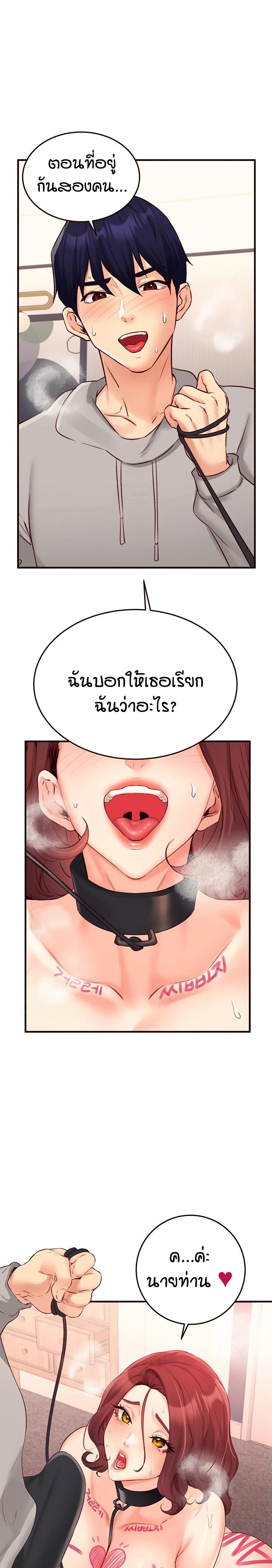 An Introduction to MILFs page 2