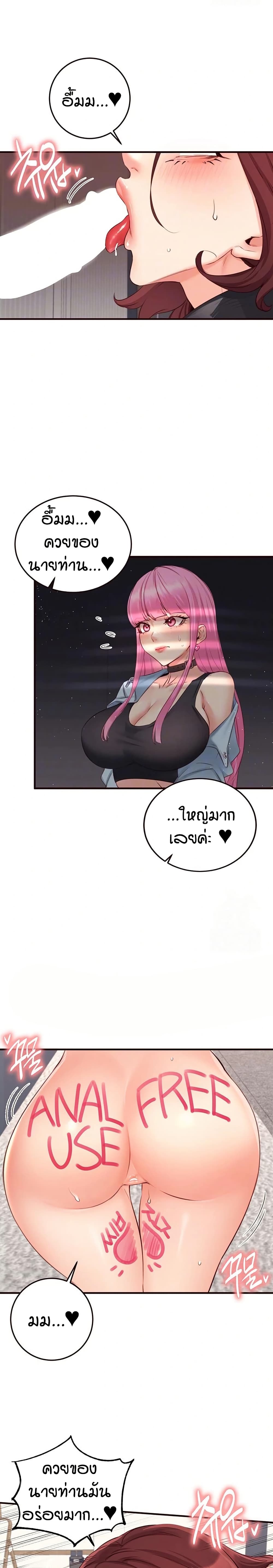 An Introduction to MILFs page 5