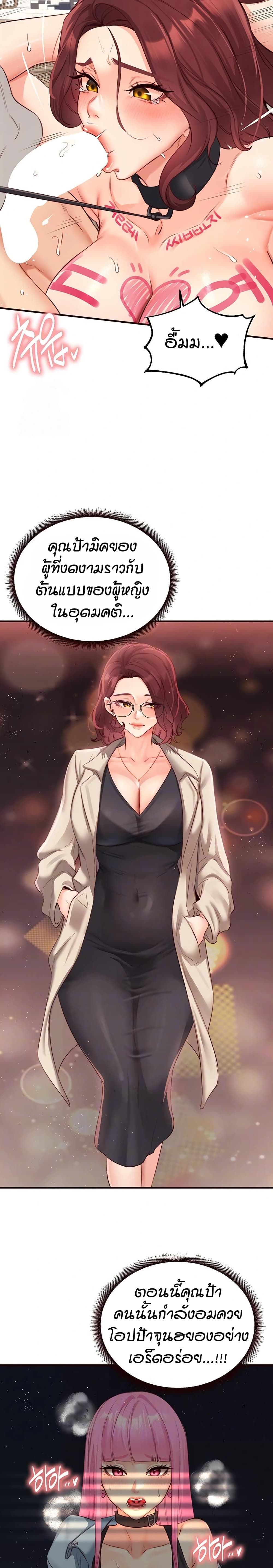 An Introduction to MILFs page 6
