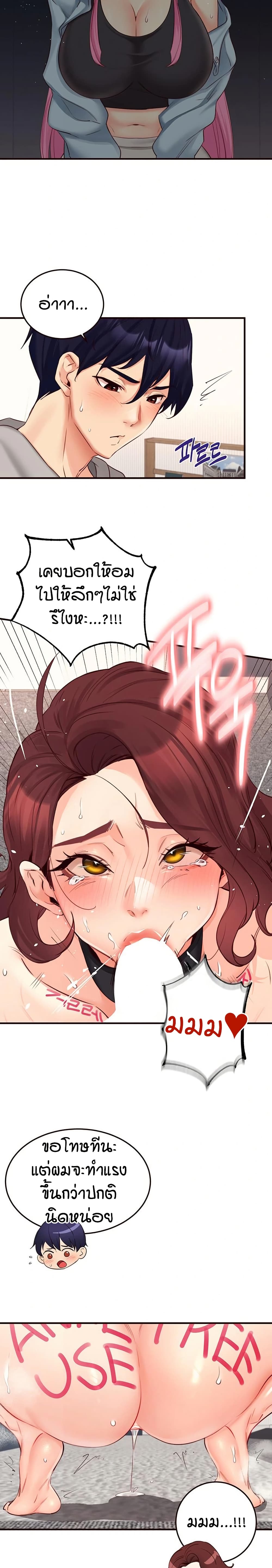 An Introduction to MILFs page 7