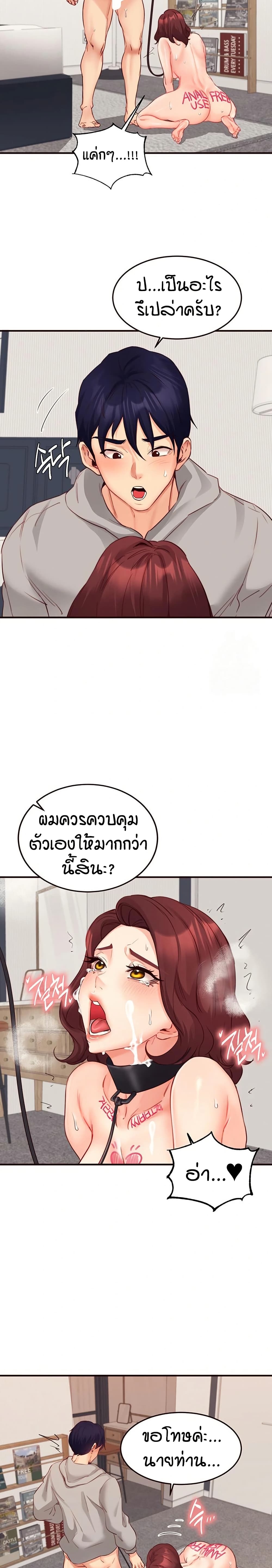An Introduction to MILFs page 10