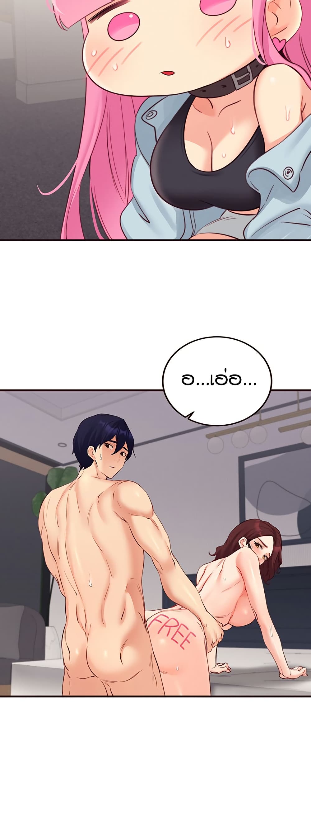 An Introduction to MILFs page 3
