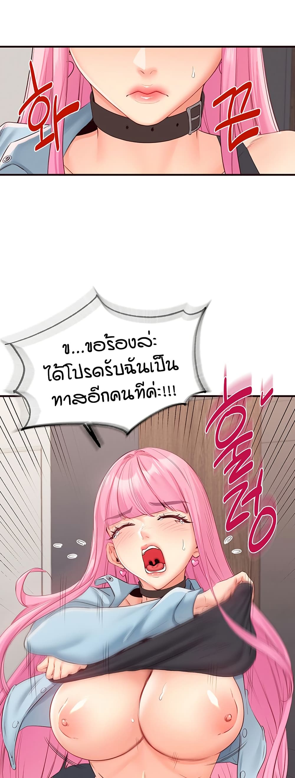 An Introduction to MILFs page 4
