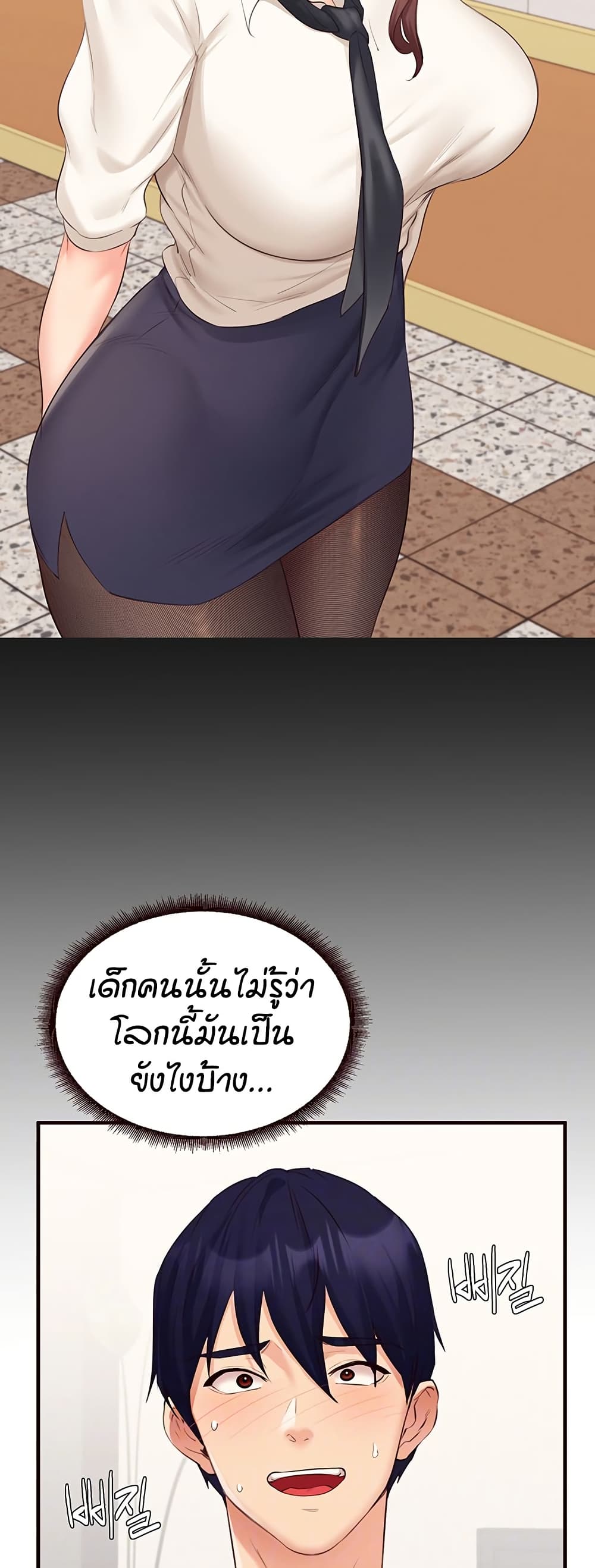 An Introduction to MILFs page 7