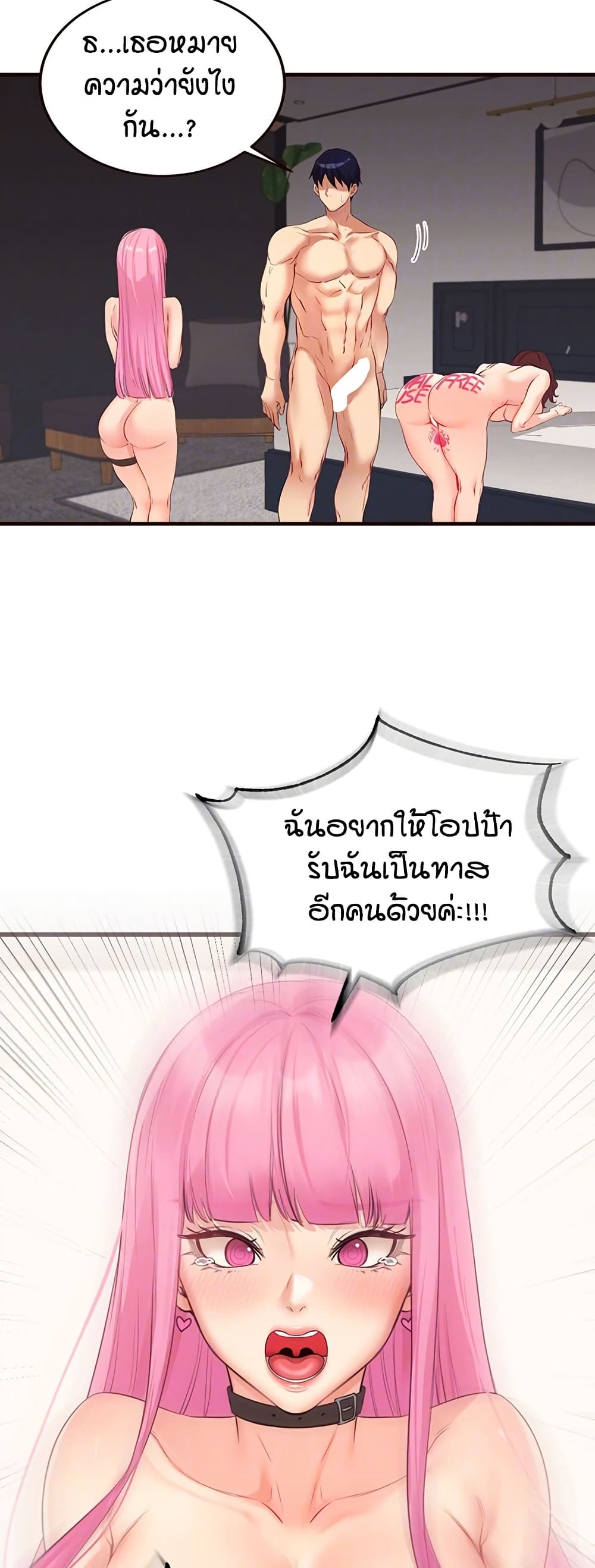 An Introduction to MILFs page 10
