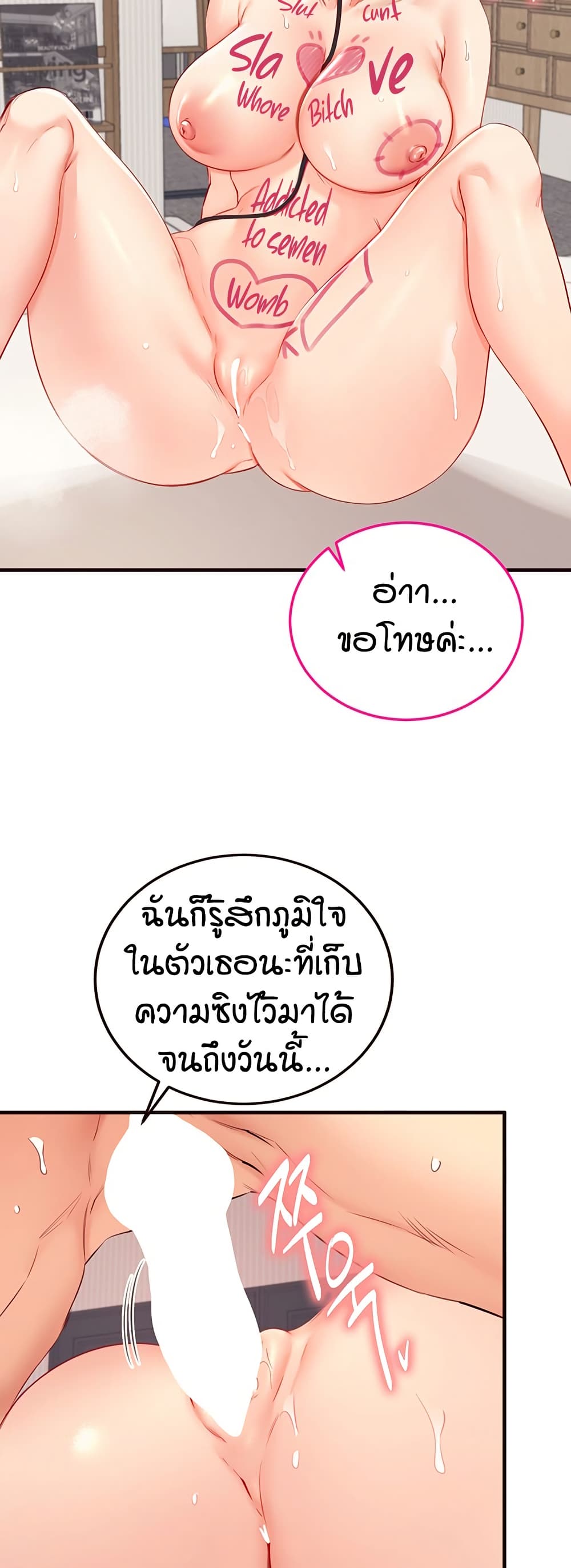 An Introduction to MILFs page 4