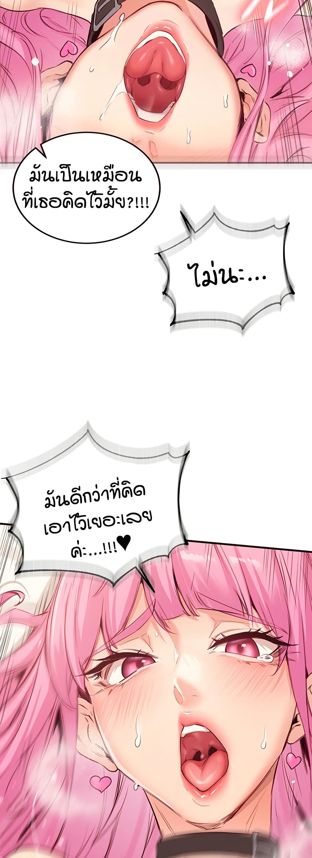 An Introduction to MILFs page 8