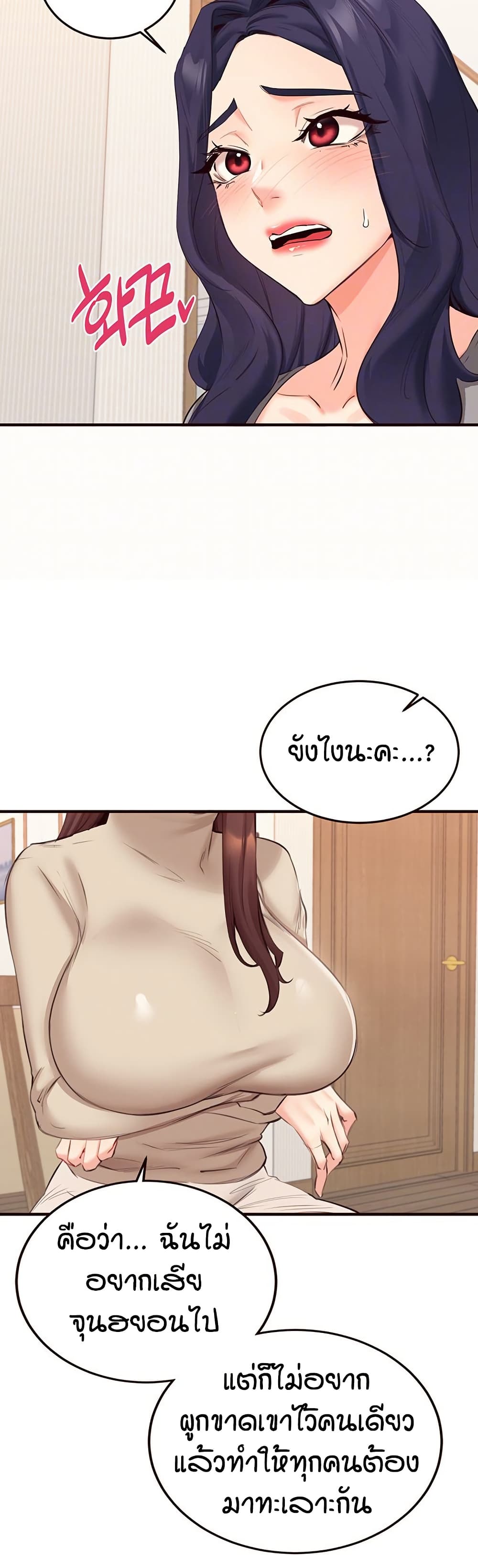 An Introduction to MILFs page 5