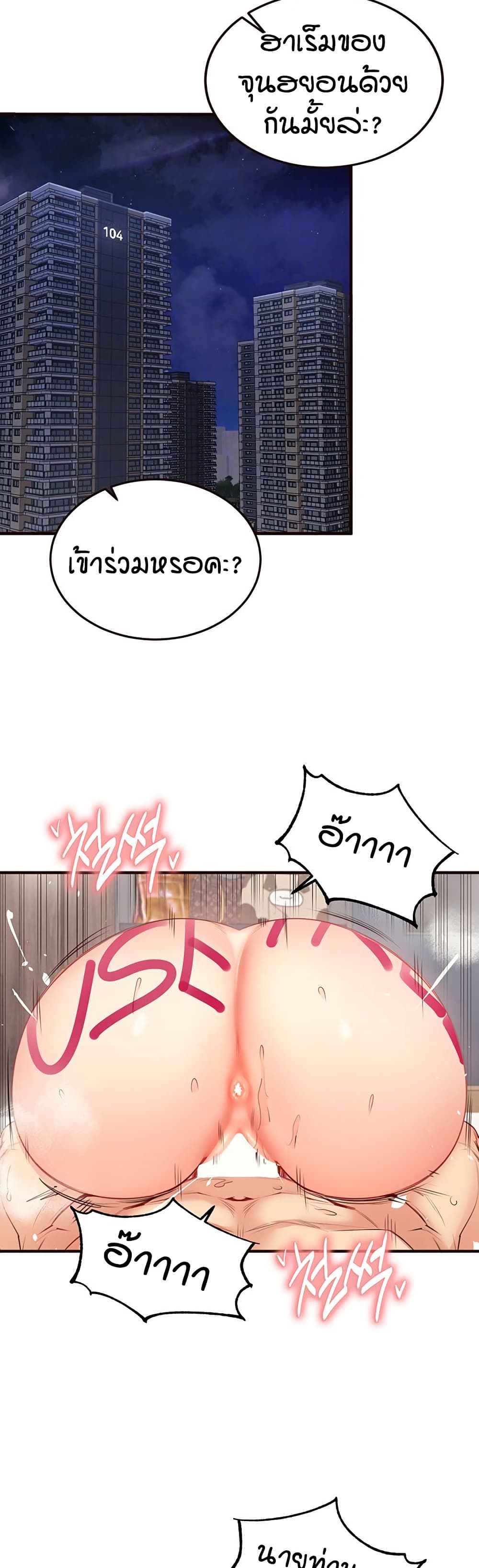 An Introduction to MILFs page 7