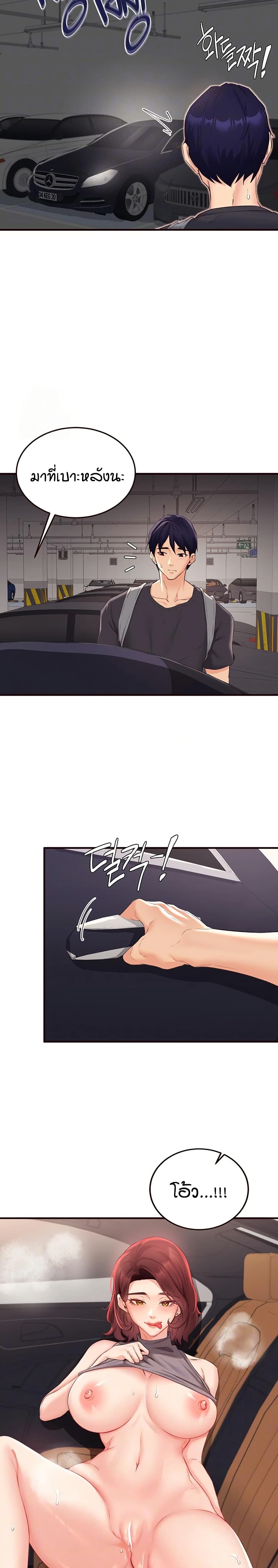 An Introduction to MILFs page 4