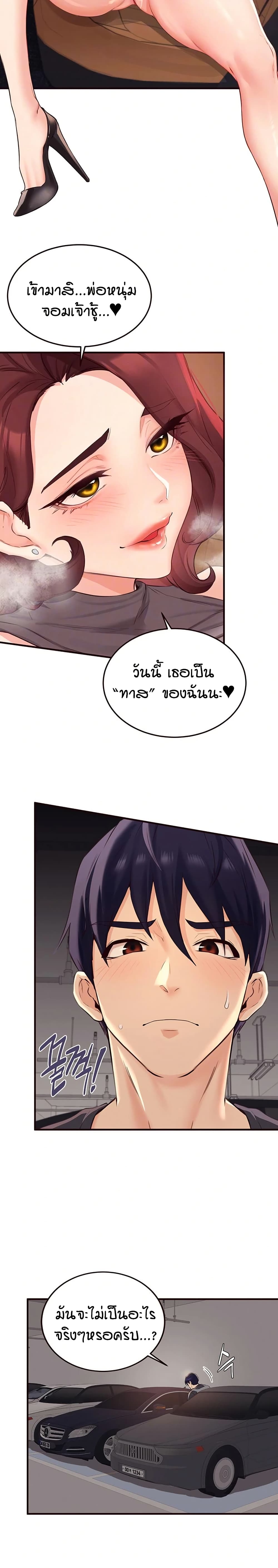 An Introduction to MILFs page 5