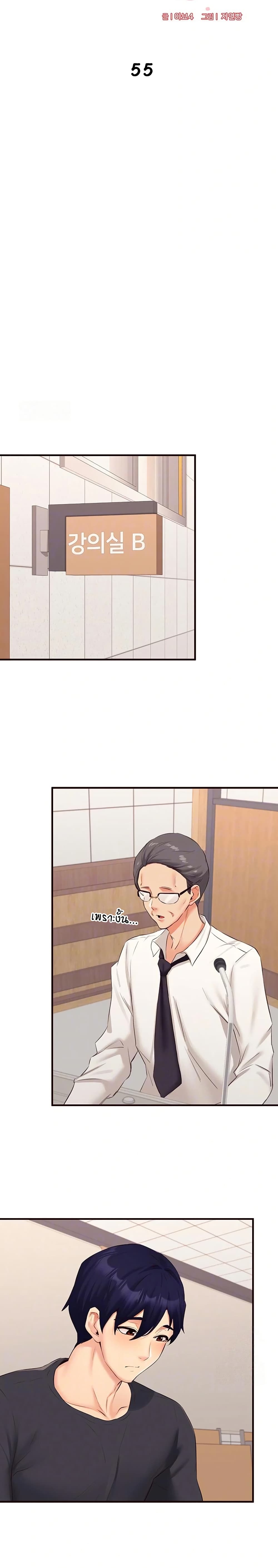 An Introduction to MILFs page 9
