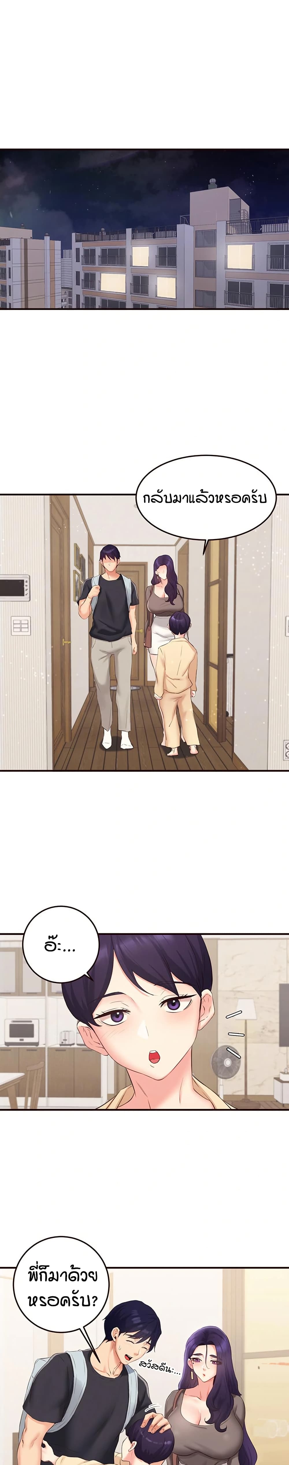 An Introduction to MILFs page 2