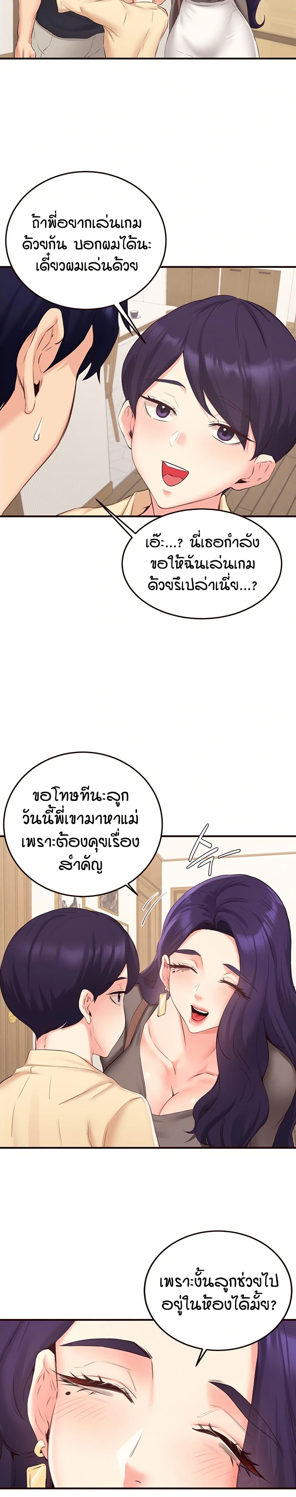 An Introduction to MILFs page 3