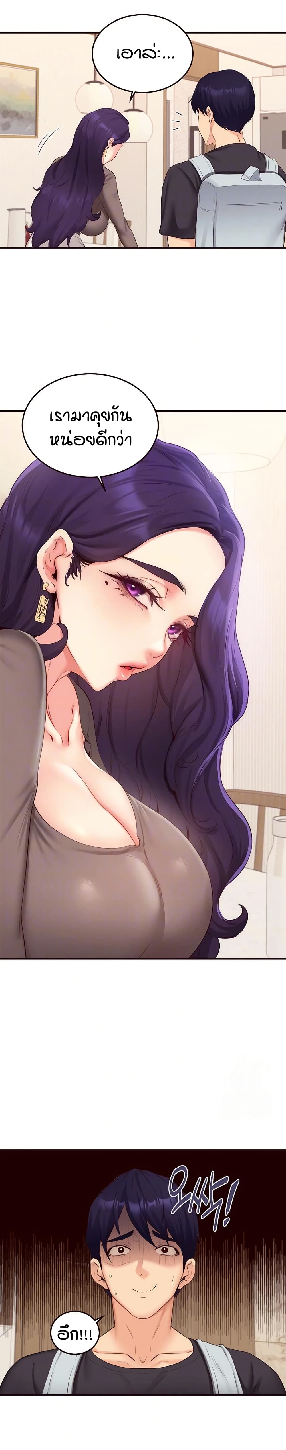 An Introduction to MILFs page 5
