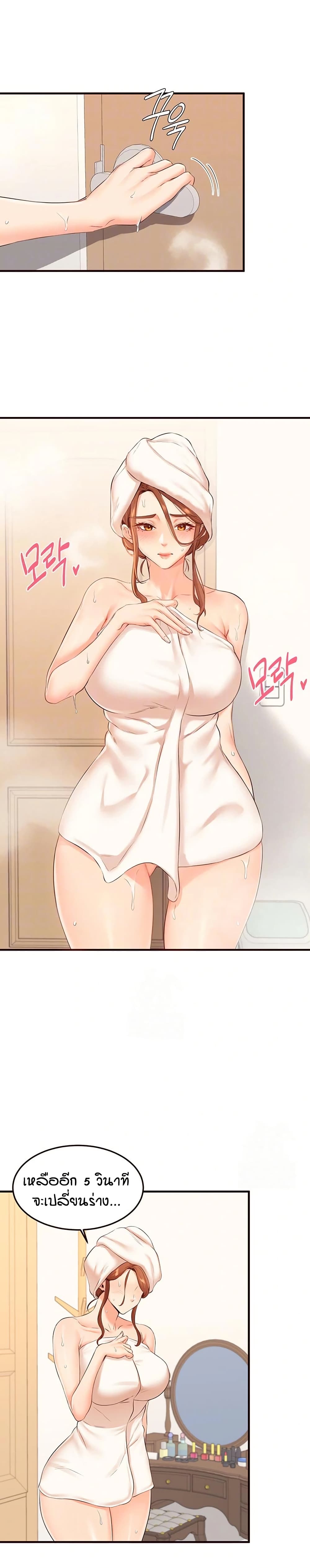 An Introduction to MILFs page 7
