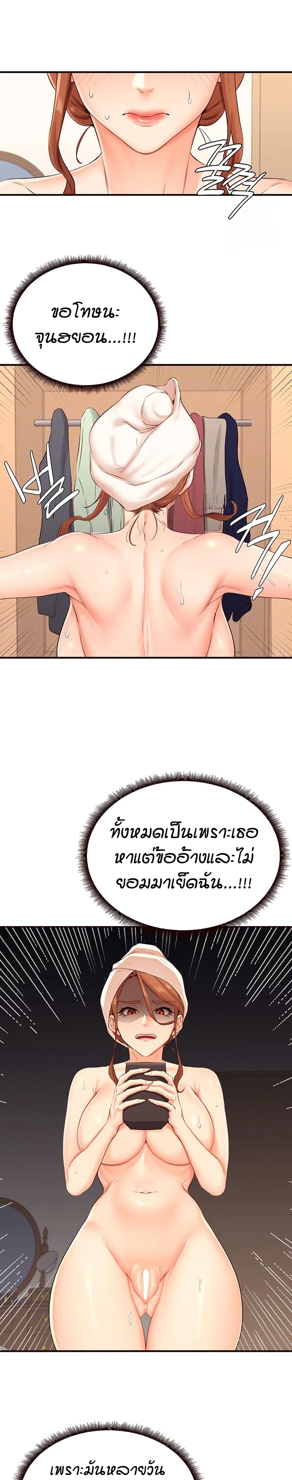 An Introduction to MILFs page 9