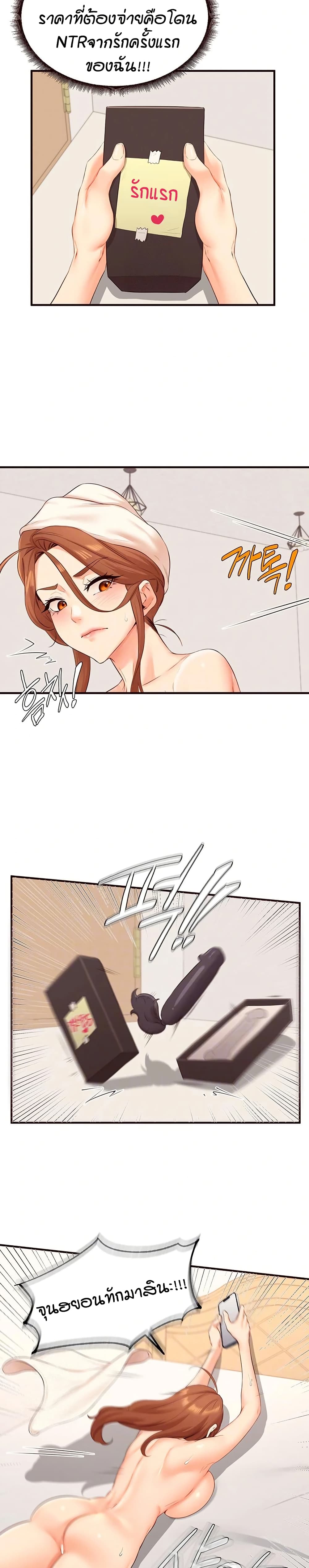 An Introduction to MILFs page 10