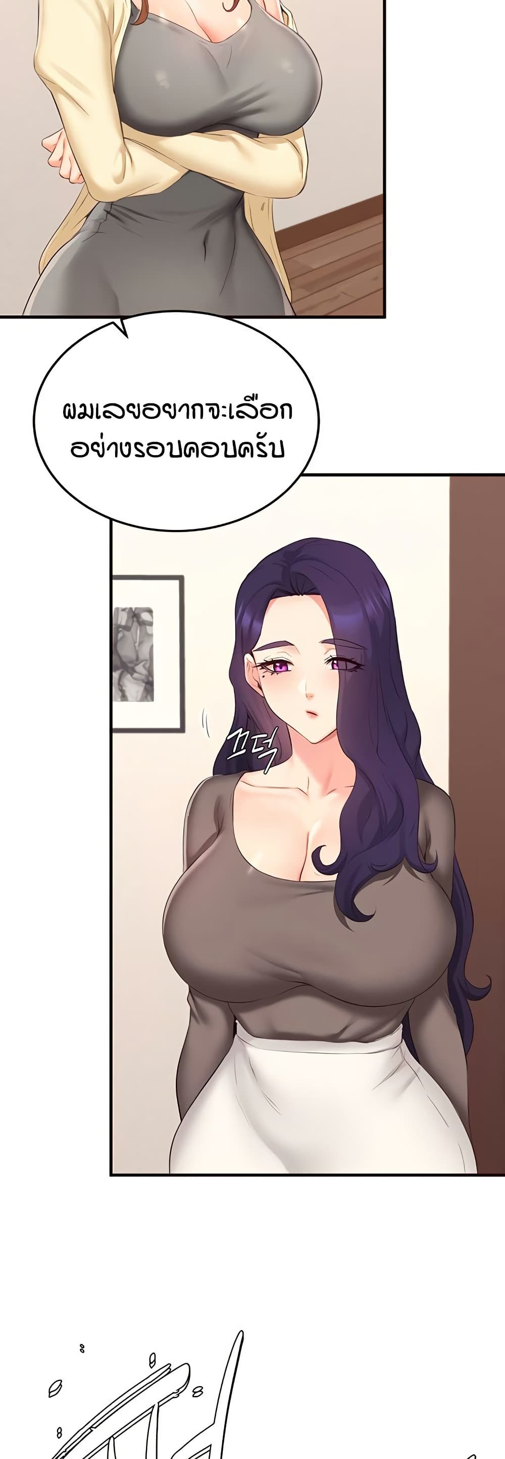 An Introduction to MILFs page 3