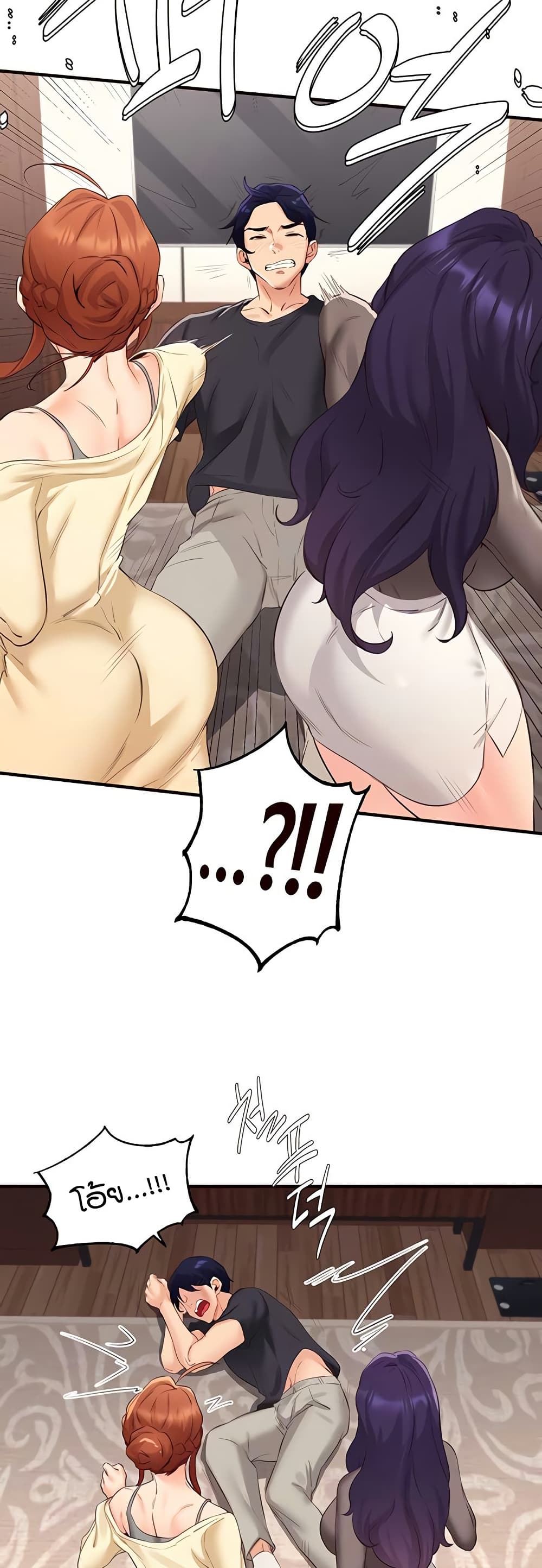 An Introduction to MILFs page 4
