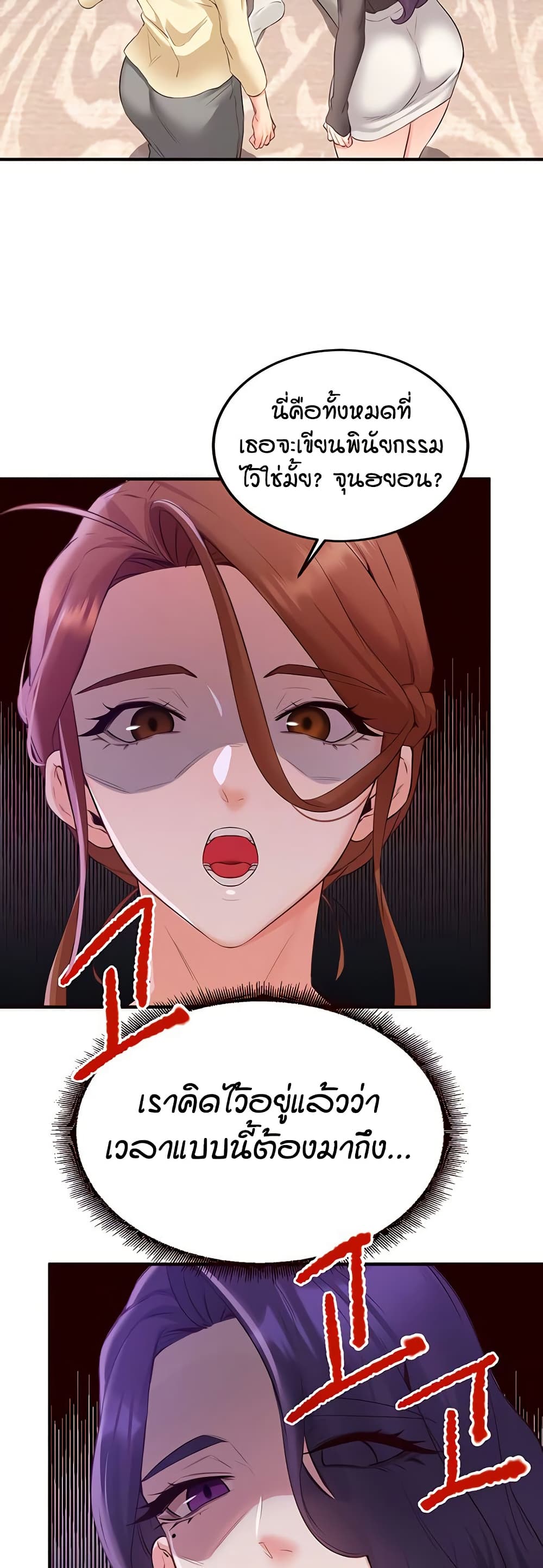 An Introduction to MILFs page 5
