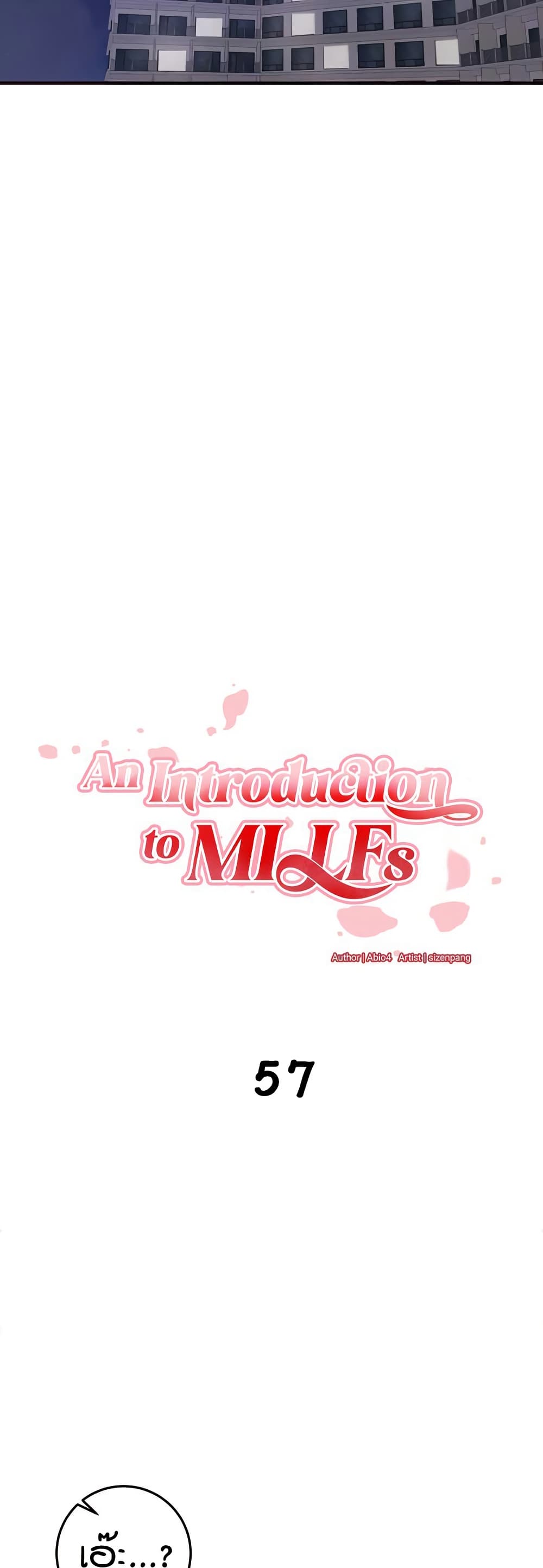 An Introduction to MILFs page 9