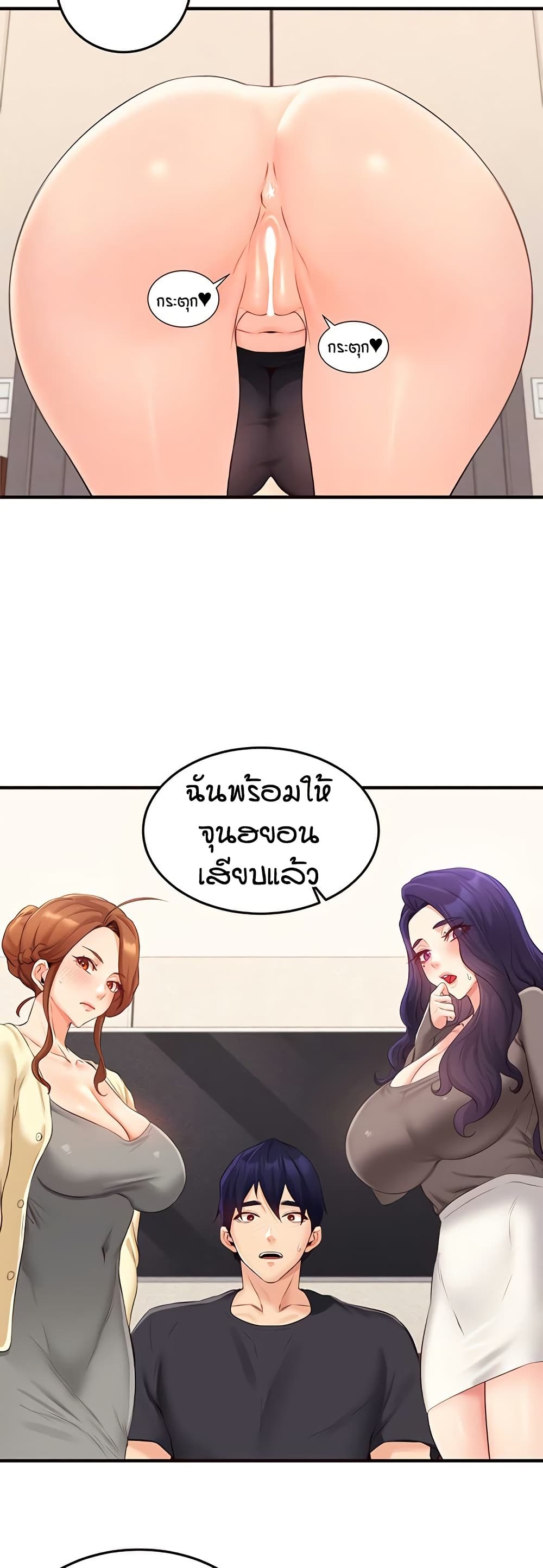 An Introduction to MILFs page 10