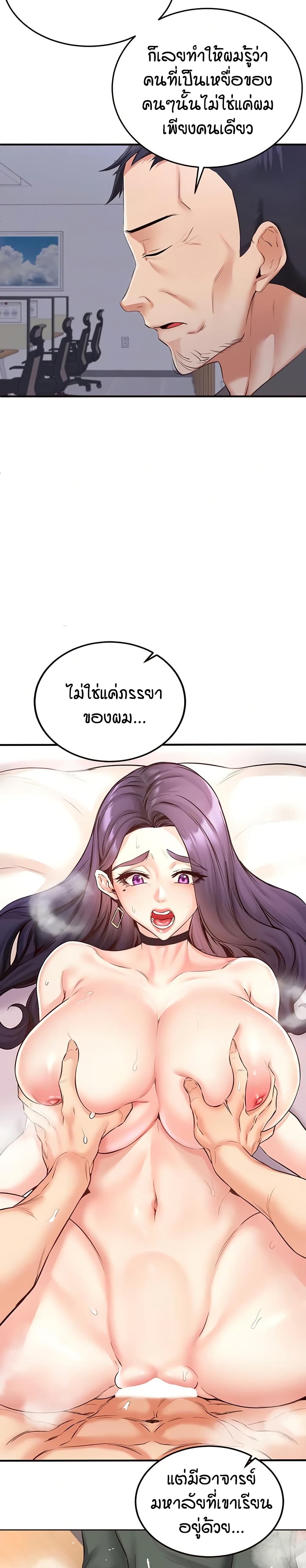An Introduction to MILFs page 4