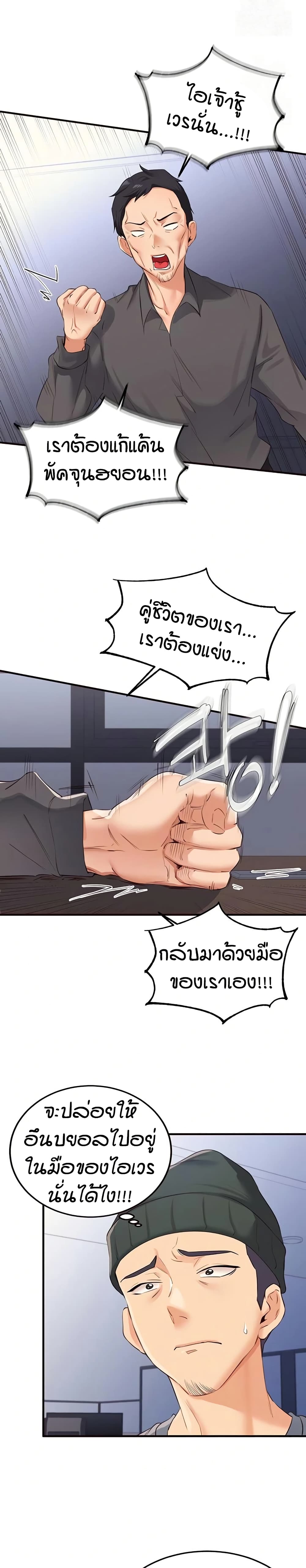 An Introduction to MILFs page 6