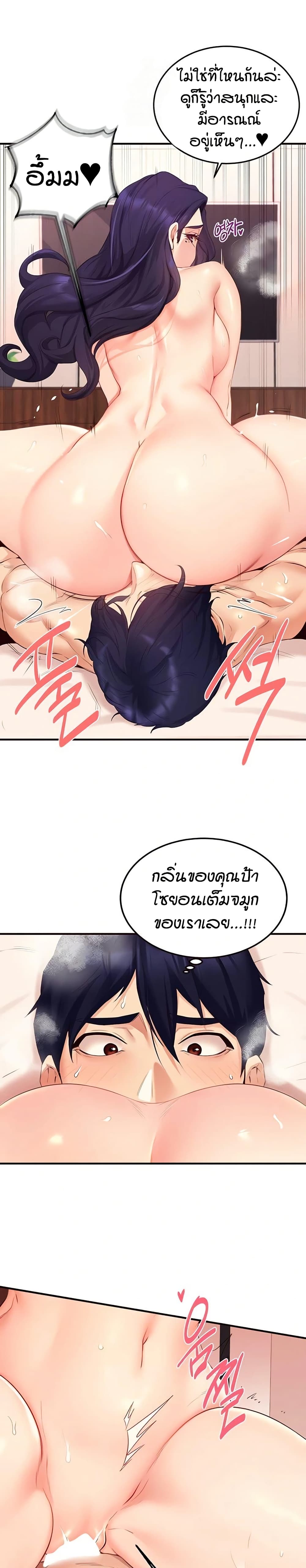 An Introduction to MILFs page 10